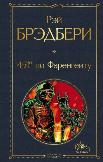 451' Fahrenheit - 1