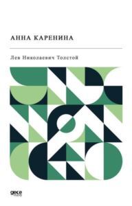 - Anna Karanina - Rusça - Gece Kitaplığı