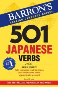 Barron's 501 Japanese Verbs - 1