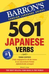 Barron's 501 Japanese Verbs - Barron's