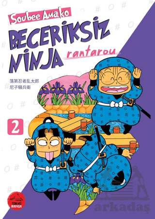 Beceriksiz Ninja Rantarou 2 - Tokyo Manga