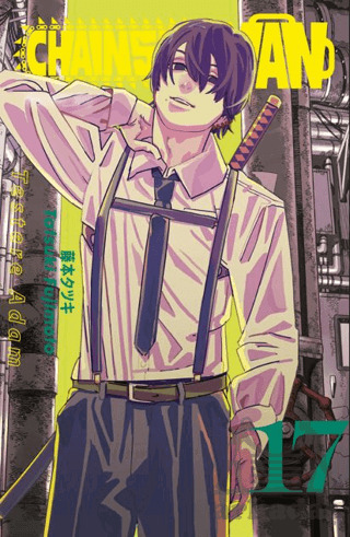 Chainsaw Man 17. Cilt - 1