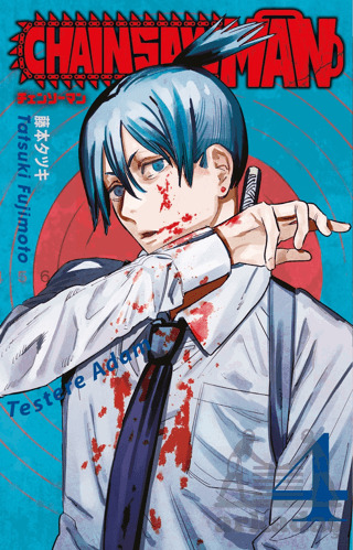 Chainsaw Man 4. Cilt - Gerekli Şeyler Yayıncılık