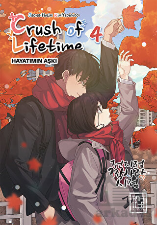 Crush Of Lifetime Hayatımın Aşkı 4 - Athica Yayınları