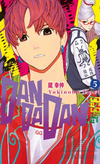 Dandadan 5. Cilt - 2