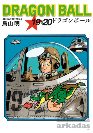 Dragon Ball 19 Ve 20 - Gerekli Şeyler Yayıncılık