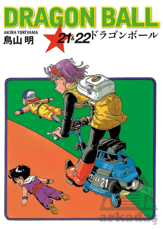 Dragon Ball 21 & 22 - 1