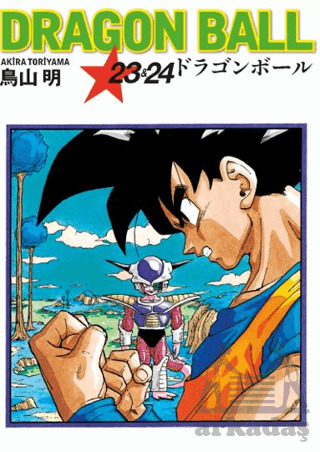 Dragon Ball 23&24 - 1