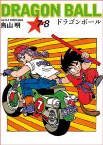 Dragon Ball 7&8 - Gerekli Şeyler Yayıncılık