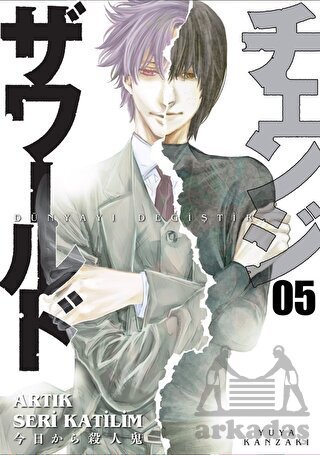 Dünyayı Değiştir 5 - Kayıp Kıta Yayınları