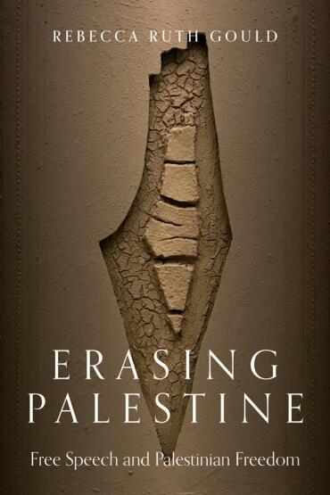 Erasing Palestine Free Speech and Palestinian Freedom - 1