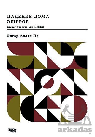 Escher Hanedanı'nın Çöküşü (Rusça) - Gece Kitaplığı