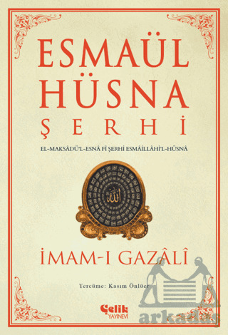 Esmaül Hüsna Şerhi - Çelik Yayınevi
