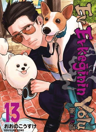 Ev Erkeğinin Yolu 13. Cilt - Gerekli Şeyler Yayıncılık