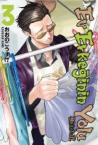 Ev Erkeğinin Yolu 3. Cilt - Gerekli Şeyler Yayıncılık