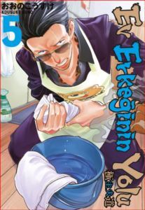 Ev Erkeğinin Yolu 5. Cilt - Gerekli Şeyler Yayıncılık