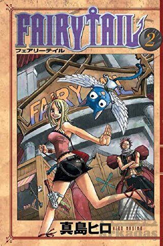 Fairy Tail 2 - 1