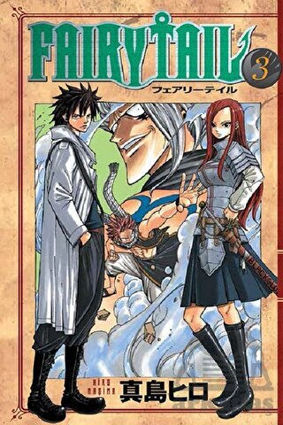 Fairy Tail 3 - 1