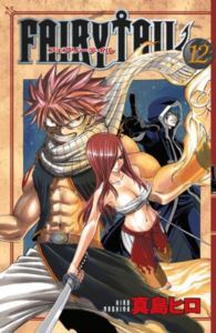 Fairy Tail 12. Cilt - 1