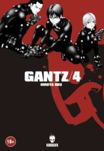 Gantz 04 - Kurukafa Yayınevi