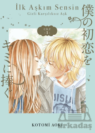 İlk Aşkım Sensin - 1 - Kayıp Kıta Yayınları