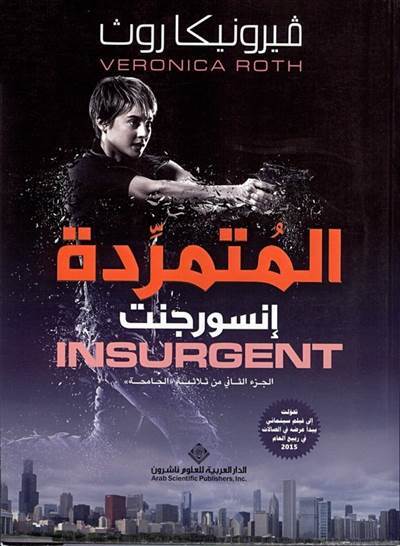 Insurgent (Arapça) - 1