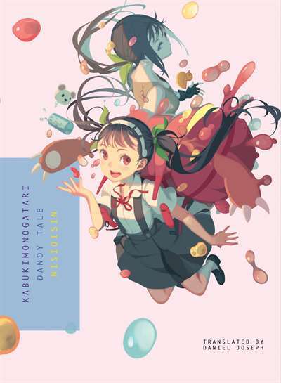 KABUKIMONOGATARI - Vertical USA