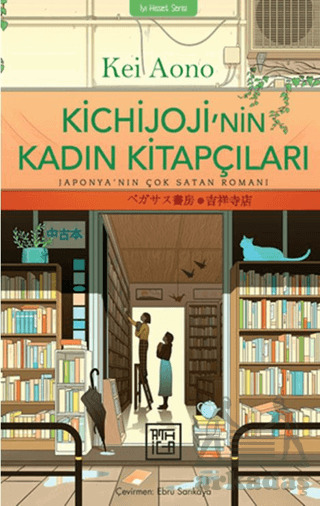 Kichijoji'nin Kadın Kitapçıları - 1