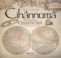 Kitabı Cihannuma - The Book Of Cihannuma - 1