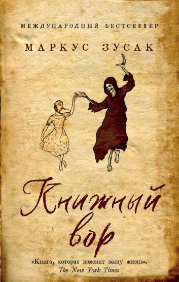 Kniznyj vor - Like Book