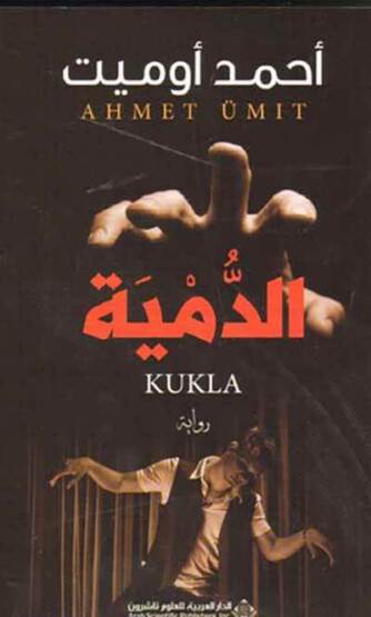 Kukla (Arapça) - Arab Scientific Publishers
