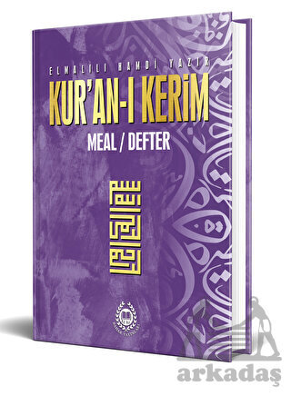 Kur'an-I Kerim Meal Defter Metinsiz (Lila) - Bahar Yayınları