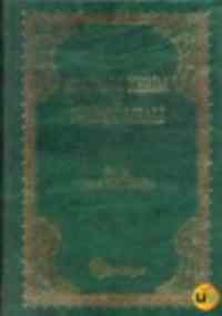 Kuran-ı Kerim Meali ( Metinli-Büyük boy) - Yeni Boyut Yayınları