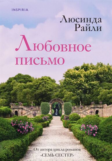 Ljubovnoe pisʹmo - 1