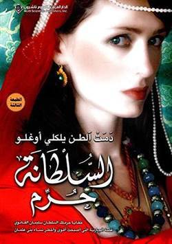 Maskof Crayie Hurrem (Arapça) - Arab Scientific Publishers