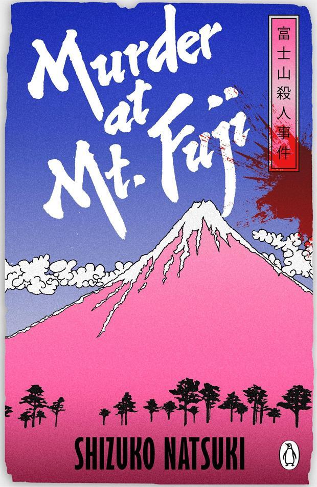 Murder at Mt. Fuji
