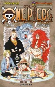 One Piece 31. Cilt: Burada Olacağım - 1