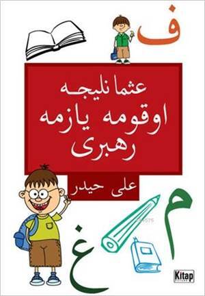 Osmanlıca Okuma Yazma Rehberi - 1