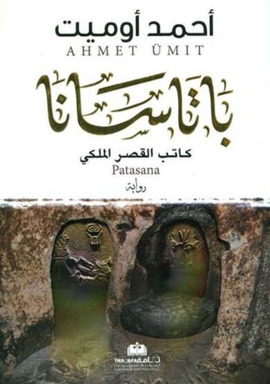 Patasana (Arapça) - Arab Scientific Publishers