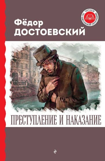 Prestuplenie i nakazanie - Exmodesty