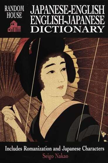 Random House Japanese-English English-Japanese Dictionary - 1