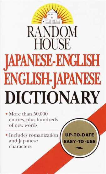 Random House Japanese-English English-Japanese Dictionary - Ballantine Books USA