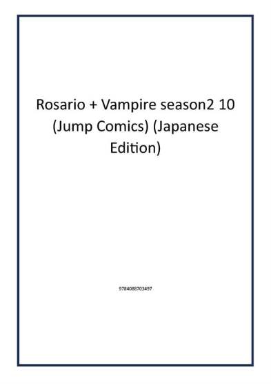 Rosario + Vampire season2 10 (Jump Comics) (Japanese Edition) - 1