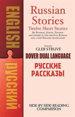 Russian Stories (Dual Language) - Dover Publications