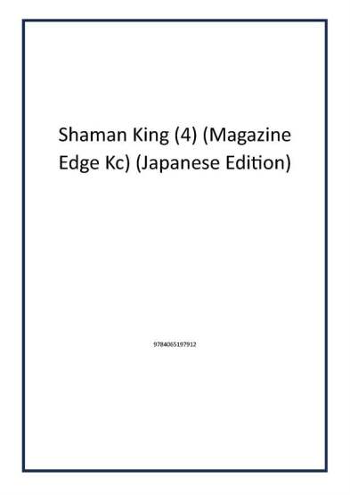 Shaman King (4) (Magazine Edge Kc) (Japanese Edition) - Publisher