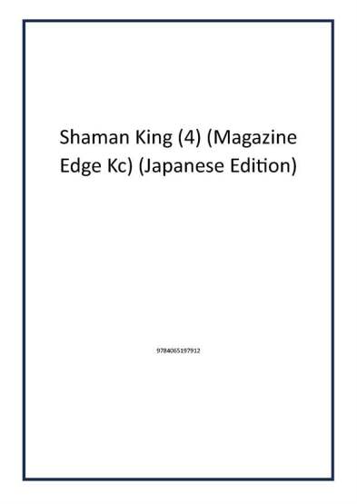 Shaman King (4) (Magazine Edge Kc) (Japanese Edition) - 1