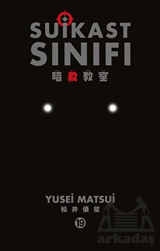 Suikast Sınıfı 19. Cilt - Gerekli Şeyler Yayıncılık