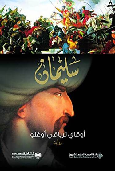 Süleyman Han (Arapça) - Arab Scientific Publishers