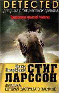 The Girl İn The Spider's Web Rusça) - Eksmo