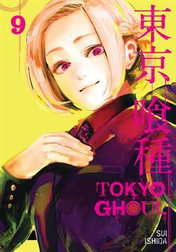 Tokyo Ghoul 9 - 1